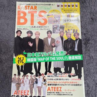 ボウダンショウネンダン(防弾少年団(BTS))のBTS 雑誌(アート/エンタメ/ホビー)