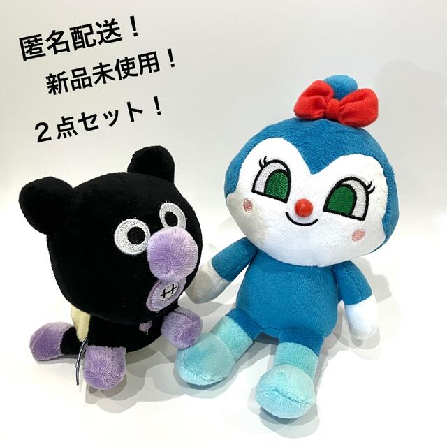 アンパンマン(アンパンマン)の新品 アンパンマン ぬいぐるみ あかちゃんのばいきんまん ＆ コキンちゃん キッズ/ベビー/マタニティのおもちゃ(ぬいぐるみ/人形)の商品写真