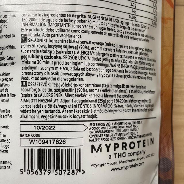 MYPROTEIN(マイプロテイン)の<匿名配送>マイプロ　Impact Whey Protein 黒糖ミルクティー味 食品/飲料/酒の健康食品(プロテイン)の商品写真