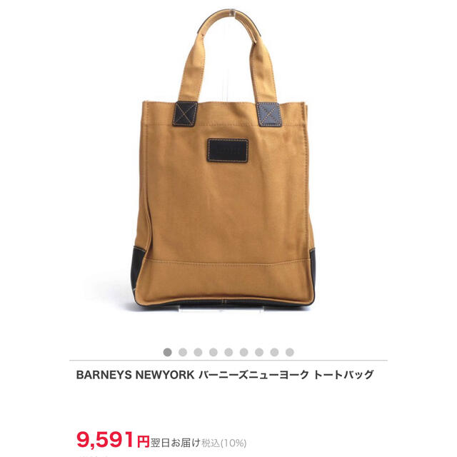 BARNEYS NEW YORK(バーニーズニューヨーク)のBARNEYS NEWYORKビジネスバック 新品未使用 メンズのバッグ(ビジネスバッグ)の商品写真