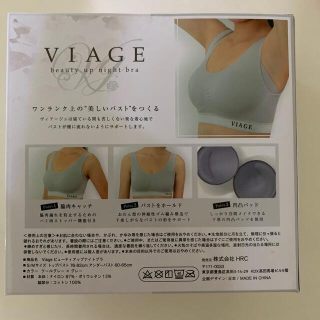 VIAGE ナイトブラ レディースの下着/アンダーウェア(ブラ)の商品写真