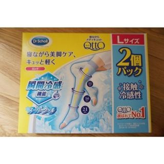 ドクターショール(Dr.scholl)のLサイズ：寝ながらメディキュットロングクール2セット【新品未使用】(フットケア)