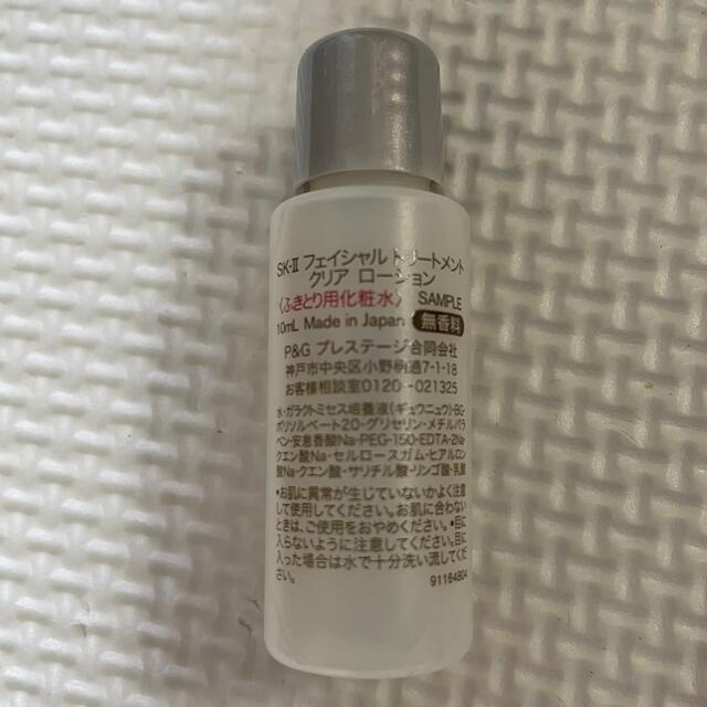 SK-II(エスケーツー)のSK-II スキンパワーエアリー　15g 試供品セット コスメ/美容のスキンケア/基礎化粧品(乳液/ミルク)の商品写真