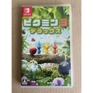 ピクミン3 デラックス Switch(家庭用ゲームソフト)