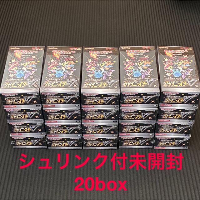 新品未開封 ポケモンカードシャイニースターVシュリンク付き 20box