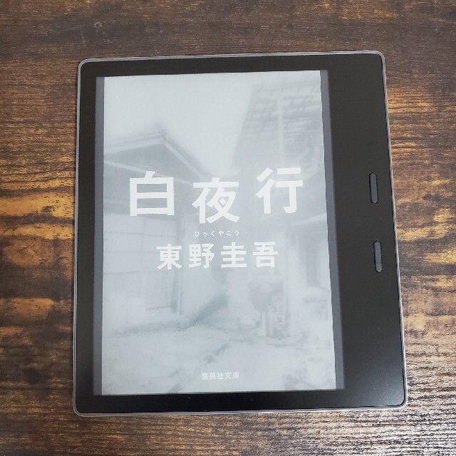 Kindle Oasis 32GB 広告なし　10世代　最新