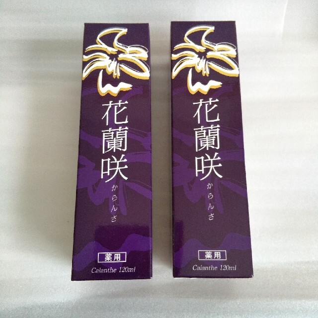 花蘭咲 からんさ 120ml  ２本セット