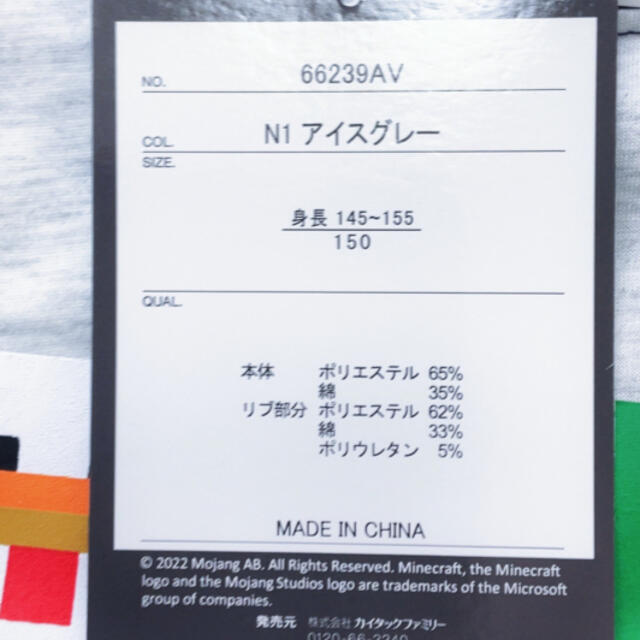 西松屋(ニシマツヤ)のマインクラフト　マイクラ　半袖　半ズボン　パジャマ　上下セット　グレー  150 キッズ/ベビー/マタニティのキッズ服男の子用(90cm~)(パジャマ)の商品写真