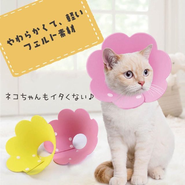 犬猫兼用 エリザベスカラー オレンジ Sサイズ ソフト フェルト 手術 傷口保護 その他のペット用品(猫)の商品写真