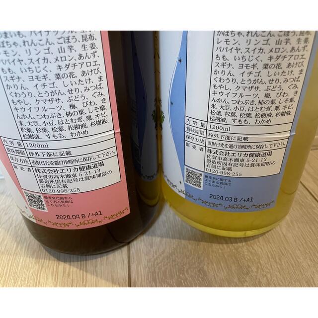 ◆未開封◆エリカ健康道場　優光泉　スタンダード味梅味　1200ml 各1本セット