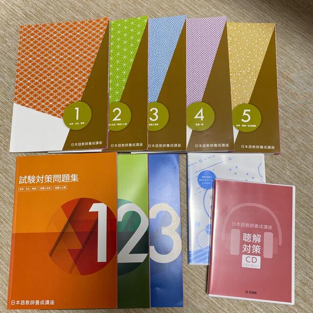 日本語教師養成講座講義DVD全10巻+テキスト6冊 | www.smi-kk.co.jp 日本語教師養成講座講義DVD全10巻+テキスト6冊 | www.smi-kk.co.jp