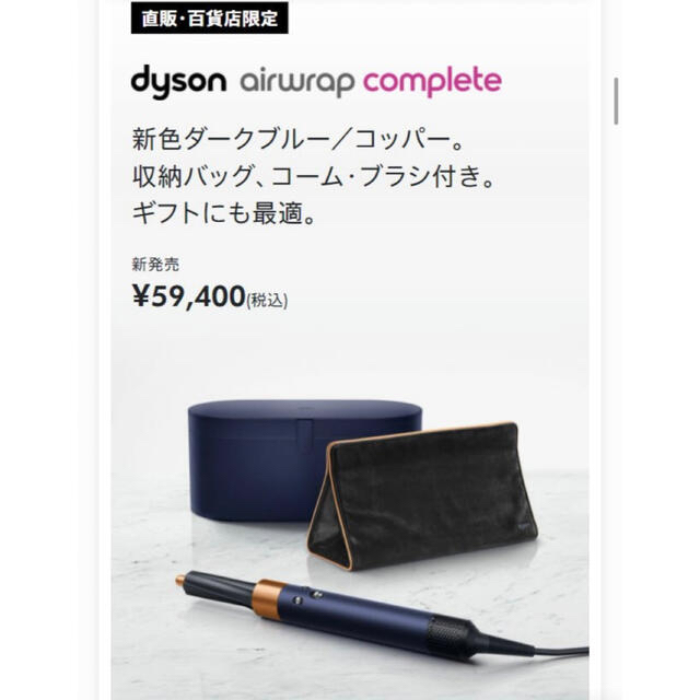 Dyson Airwrap Complete ダイソン 限定品 最愛 24837円 www.gold-and