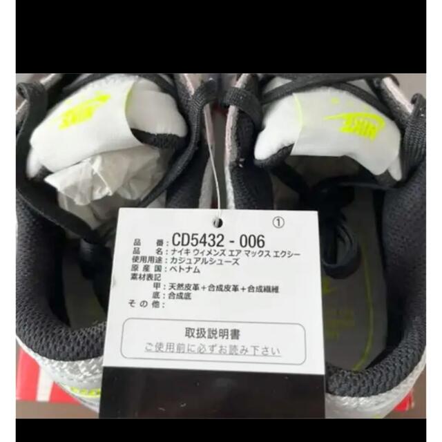 NIKE - 【新品未使用】限定 NIKE AIRMAX EXCEE CD5432-006の通販 by