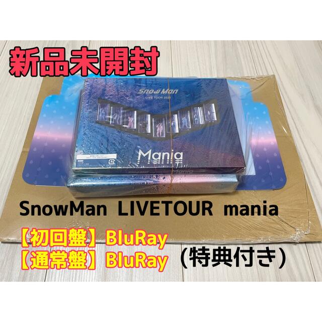 全ての SnowMan DVD 初回盤 LIVE Live meaca.go.ug TOUR SnowMan 2021