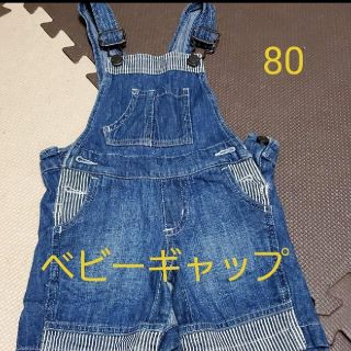 ベビーギャップ(babyGAP)のベビーギャップ　オーバーオール　デニムサロペット　デニム80(ロンパース)