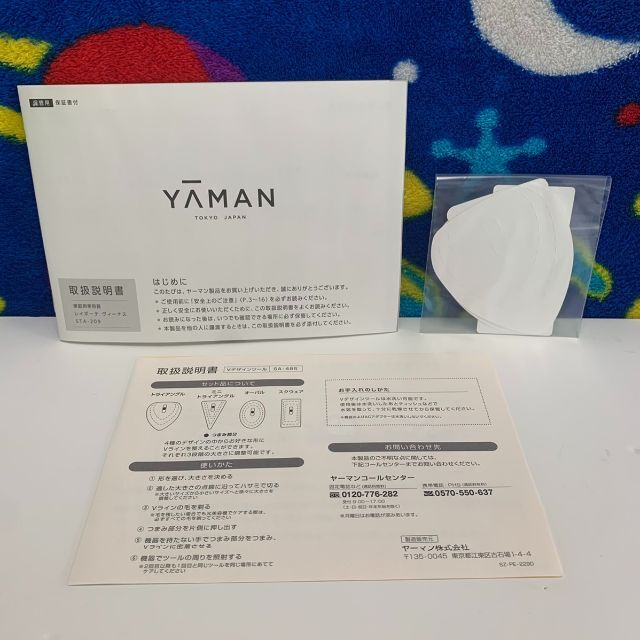 YA-MAN(ヤーマン)のK-Shop 静岡店様 専用 コスメ/美容のボディケア(脱毛/除毛剤)の商品写真