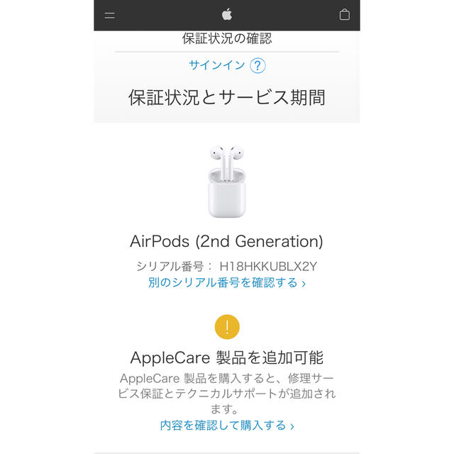 Apple(アップル)の第2世代 新品 未開封品 Apple AirPods MV7N2J/A 正規品 スマホ/家電/カメラのオーディオ機器(ヘッドフォン/イヤフォン)の商品写真