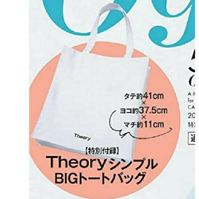 theory(セオリー)のオッジ付録　セオリー　シンプルBIGトートバッグ レディースのバッグ(トートバッグ)の商品写真