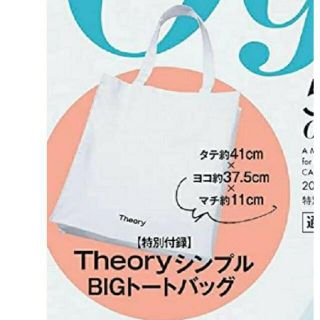 セオリー(theory)のオッジ付録　セオリー　シンプルBIGトートバッグ(トートバッグ)