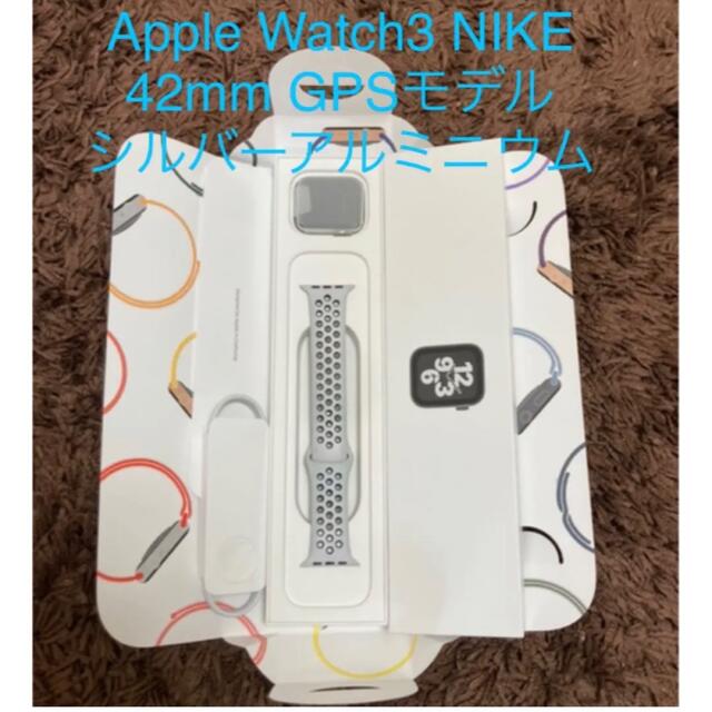 Apple Watch(アップルウォッチ)のApple Watch series 3 NIKEモデルGPS 42mm メンズの時計(腕時計(デジタル))の商品写真