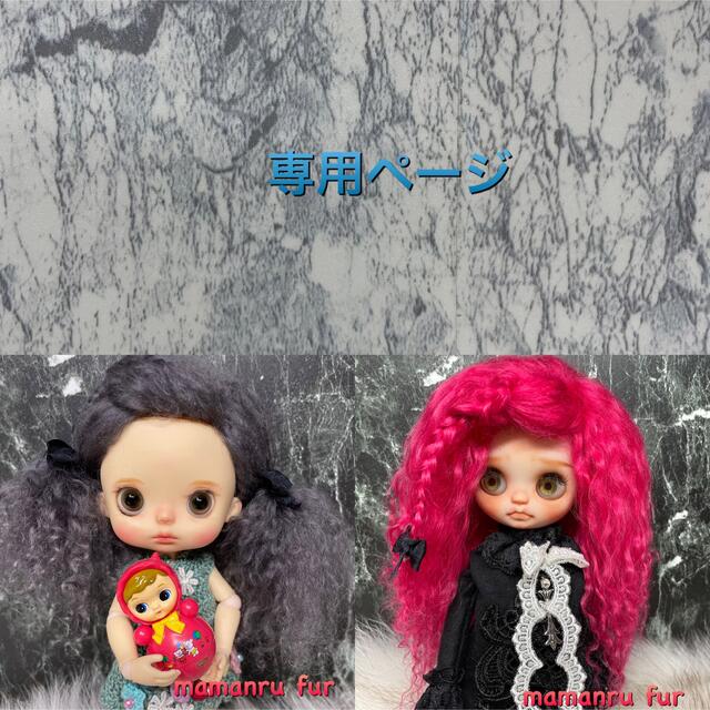 blythe _wm746/749チベットラムウィッグおまとめページ-