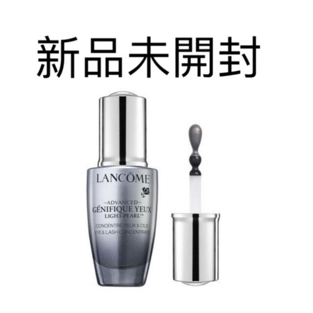 LANCOME(ランコム)の専用○ランコム ジェニフィック アドバンスト アイセラム ライトパール 20ml コスメ/美容のスキンケア/基礎化粧品(アイケア/アイクリーム)の商品写真