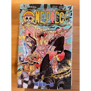 ＯＮＥ　ＰＩＥＣＥ 巻１０２(少年漫画)