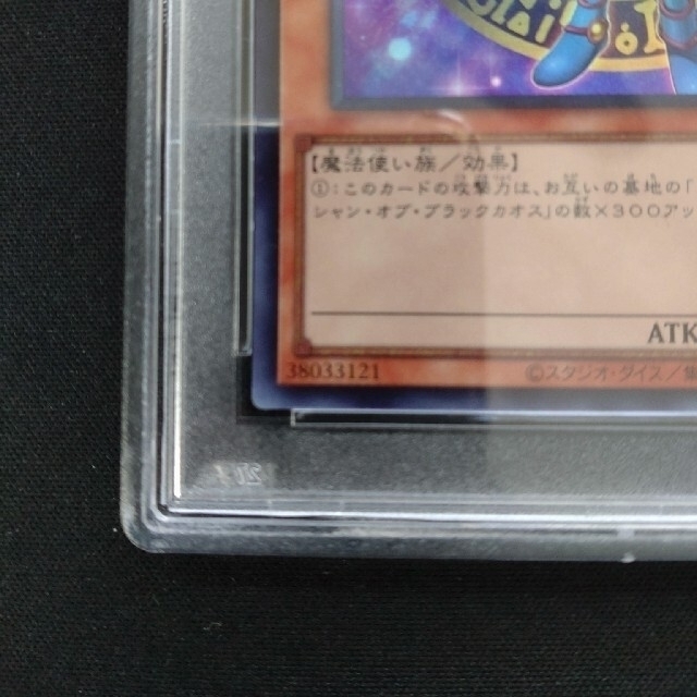 【PSA10最高評価】遊戯王 ブラック・マジシャン・ガール ウルトラ 匿名配送 3