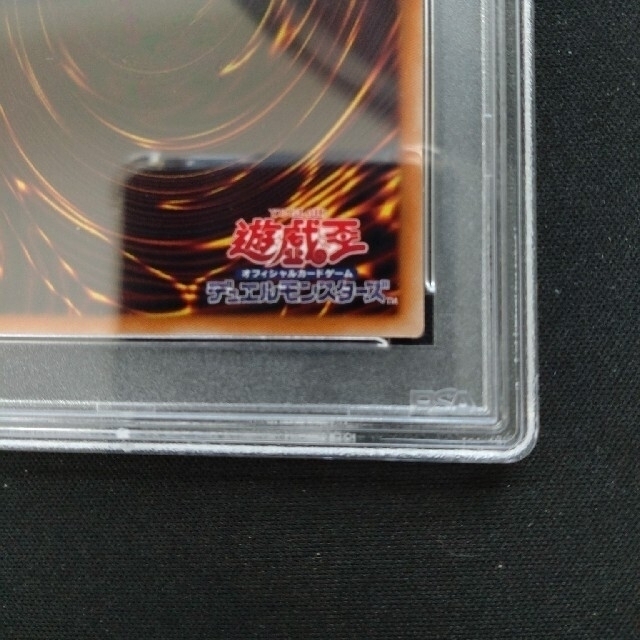 【PSA10最高評価】遊戯王 ブラック・マジシャン・ガール ウルトラ 匿名配送 9