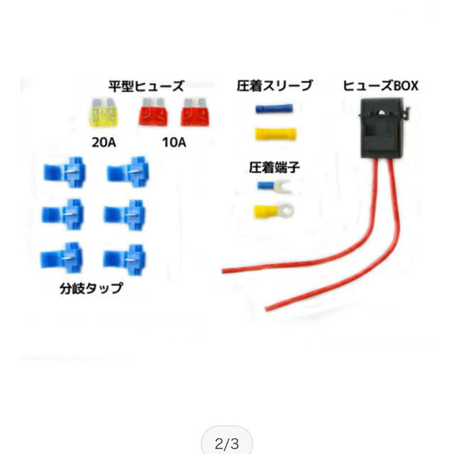 CURT ヒッチメンバー 7ピン丸型コネクターと 誤作動防止 配線リレーキット