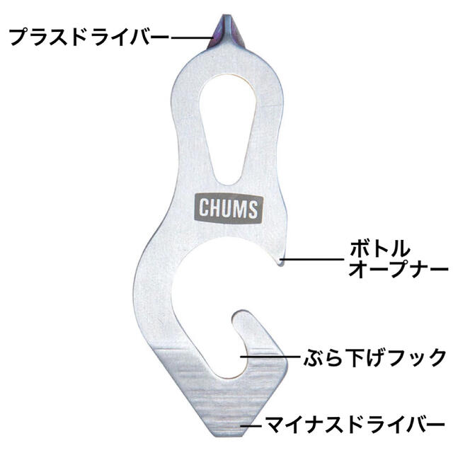 CHUMS(チャムス)の正規品 新品 入手困難 CHUMS マルチツール キーホルダー 栓抜き チャムス メンズのファッション小物(キーホルダー)の商品写真