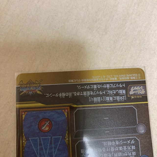 SQUARE ENIX(スクウェアエニックス)のダイの大冒険　クロスブレイド　アバン エンタメ/ホビーのトレーディングカード(その他)の商品写真