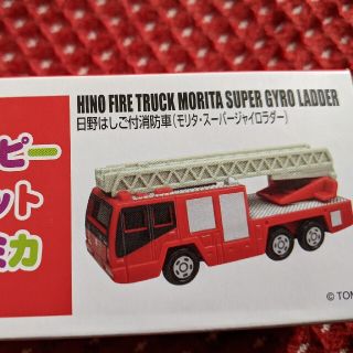 マクドナルド(マクドナルド)の日野はしご付　消防車　トミカ(ミニカー)