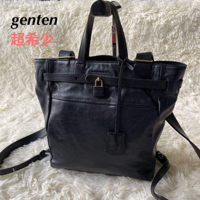 【超希少】genten　2way　リュック　ハンドバッグ　オールレザー　A4可