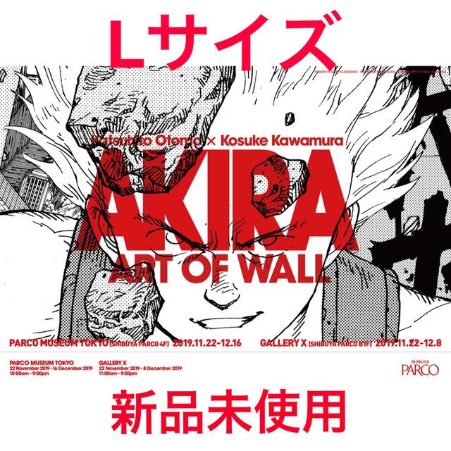 【新品未使用】アキラ AKIRA art of wall 大友克洋 パーカー M