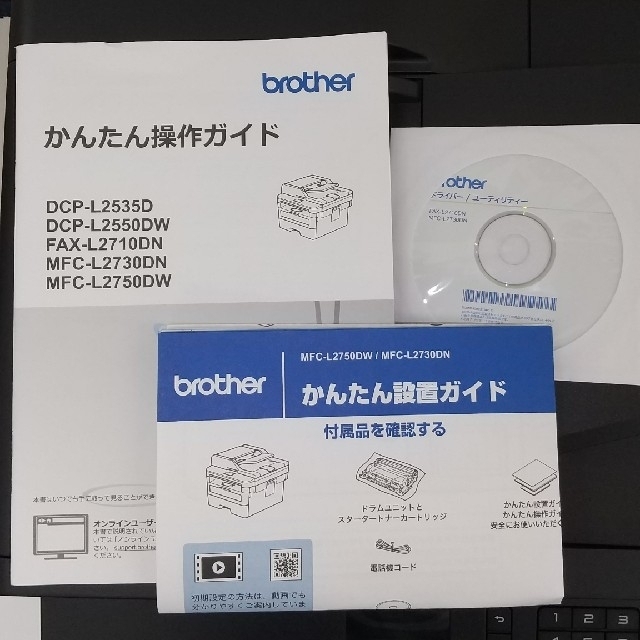 ブランド買うならブランドオフ brother MFC-L2730DN