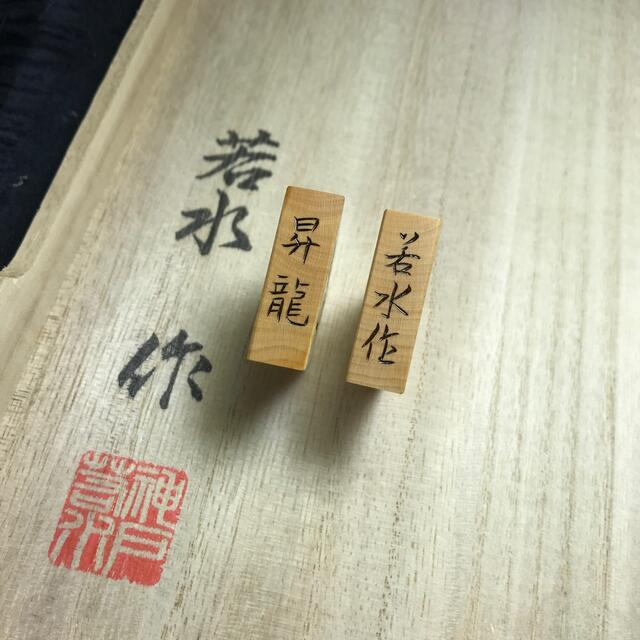 程度の良い手彫り将棋駒（中古） エンタメ/ホビーのテーブルゲーム/ホビー(囲碁/将棋)の商品写真