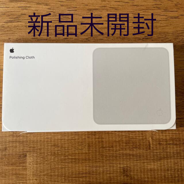 Apple(アップル)の【新品】Apple純正品 ポリッシングクロス スマホ/家電/カメラのスマホアクセサリー(その他)の商品写真