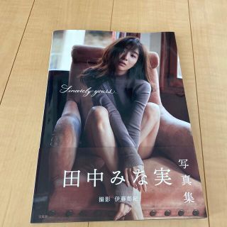 タカラジマシャ(宝島社)の田中みな実　写真集(女性タレント)