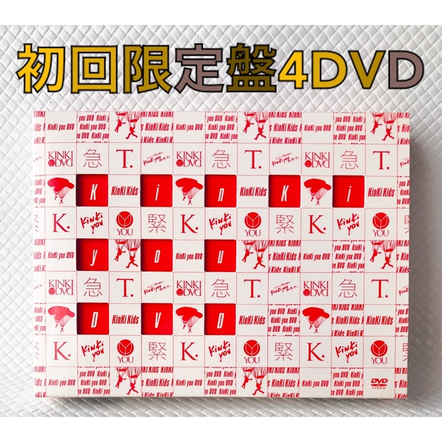 【初回限定盤DVD】　KinKi Kids『KinKi you』　　　d2916