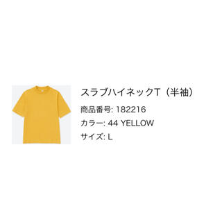 ユニクロ(UNIQLO)のスラブハイネックT 44 yellow(Tシャツ(半袖/袖なし))