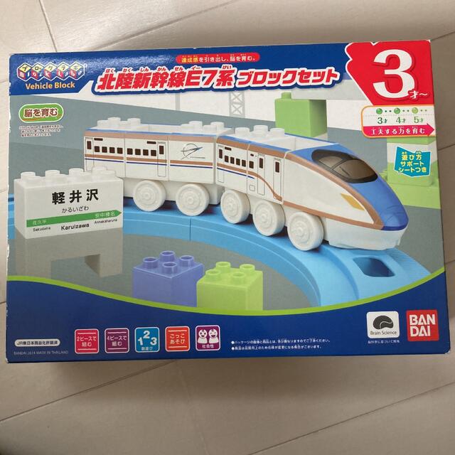 【新品未使用】北陸新幹線E7系ブロックセット キッズ/ベビー/マタニティのおもちゃ(知育玩具)の商品写真