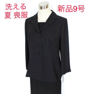 ソワール(SOIR)の新品 9号 夏用 洗える ベニール 喪服 黒 ジャケットブラウス 東京ソワール(礼服/喪服)