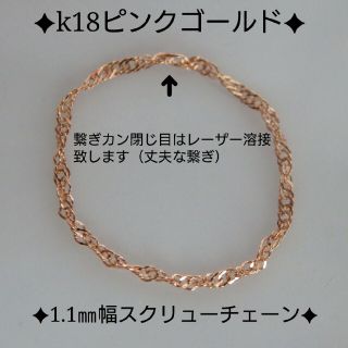 一葉様専用　k18リング　PG　スクリューチェーン　18金　18k　華奢　指輪(リング)