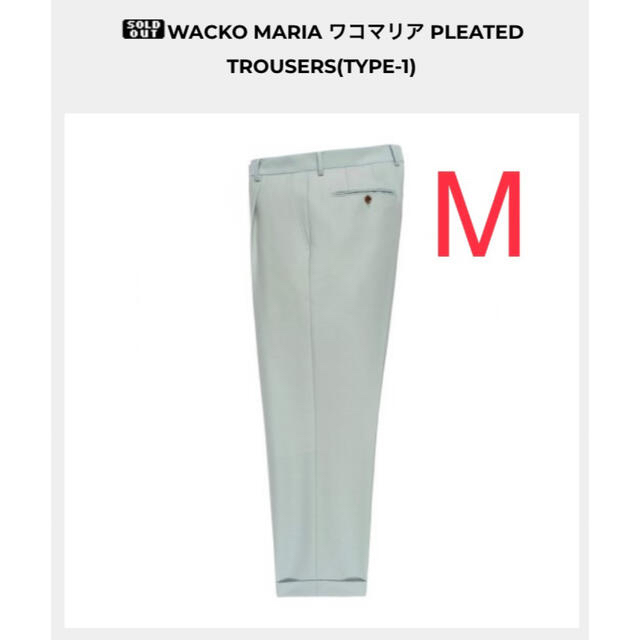 WACKO MARIA PLEATED TROUSERS MINT TYPE-1