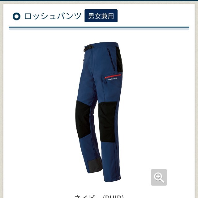 mont bell(モンベル)のmont-bell　ロッシュパンツ メンズのパンツ(その他)の商品写真