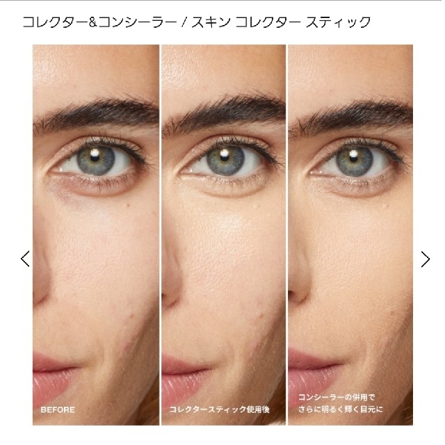 BOBBI BROWN(ボビイブラウン)の新製品☆ボビイブラウン　スキンコレクタースティック　ライトピーチ コスメ/美容のベースメイク/化粧品(コンシーラー)の商品写真