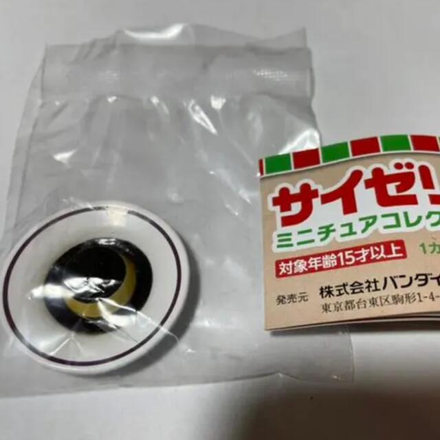 BANDAI(バンダイ)のサイゼリヤ イタリアンプリン エンタメ/ホビーのおもちゃ/ぬいぐるみ(キャラクターグッズ)の商品写真
