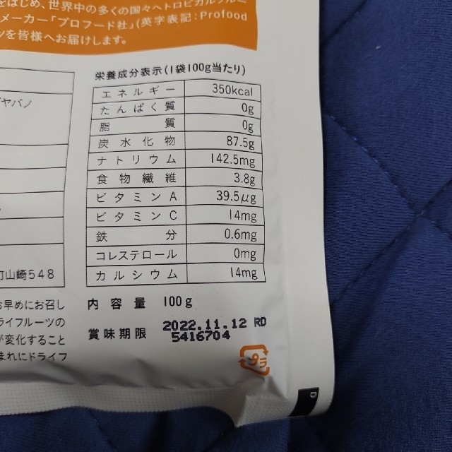 ミックス　ドライフルーツ 2個セット 食品/飲料/酒の食品(フルーツ)の商品写真