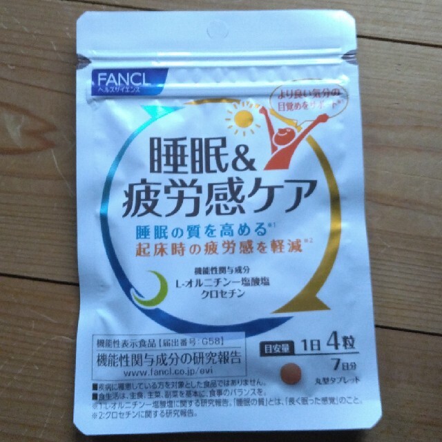 FANCL(ファンケル)のFANCL　睡眠疲労感ケア　お試し7日分 食品/飲料/酒の健康食品(その他)の商品写真